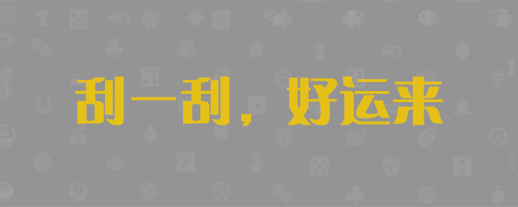 小白预测,加拿大预测,加拿大28预测,加拿大,预测,幸运预测,加拿大28开奖,28在线开奖